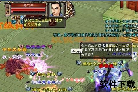 天龙八部手游少室山攻略终极指南带你轻松通关称霸武林