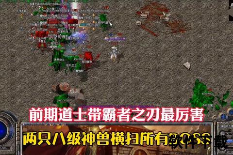 三职业传奇手游-三职业传奇手游道士带个凶狠残暴的地狱兽