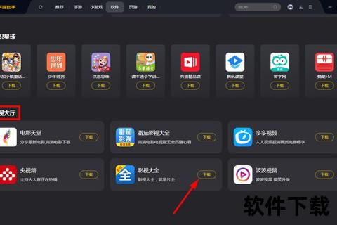 下载手游助手-下载手游助手安卓版