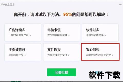 360软件助手下载指南_一键安装与安全使用教程
