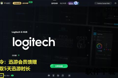 Logitech驱动下载-官网正版资源获取与安装教程指南