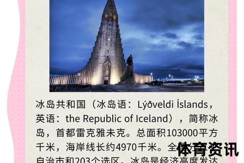 冰岛人口仅38万：欧洲第二大岛人烟稀少探因