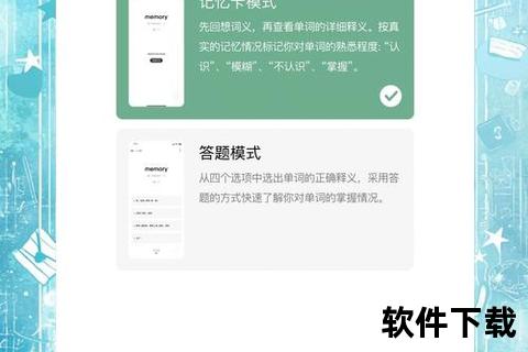 高效畅享免费背单词软件随时随地极速提升词汇量