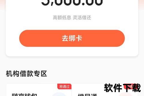周转通贷款app下载