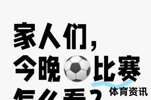 纽卡斯尔vs诺丁汉：英超对决关键战与战术解析或纽卡斯尔-诺丁汉焦点战_攻防较量与胜负前瞻分析