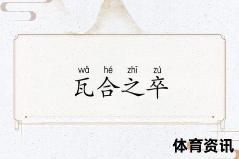 曾瓦读音之争：zeng还是jing的方言与历史溯源