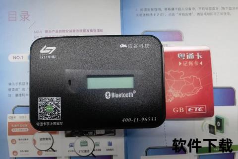 粤通卡APP官方下载指南：安全入口与安装步骤详解