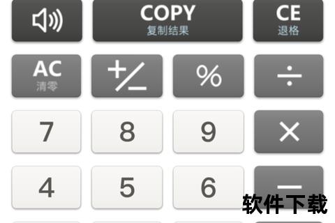 灵动高效全能计算器软件一键极速解锁数字新视界