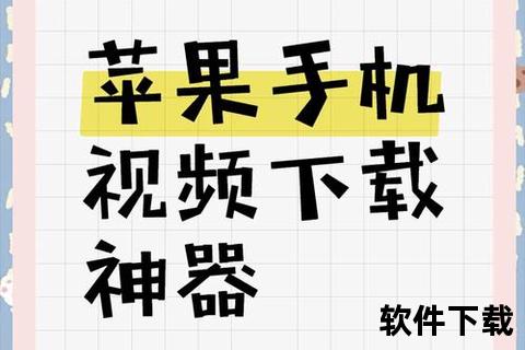 苹果新机怎么下载软件，苹果手机在什么地方下载软件