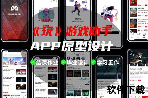 创新性软件设计与高效能开发实践在沉浸式游戏中的完美融合