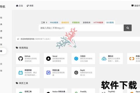 高效智能软件管理下载神器一键畅享极速资源海洋 高效智能软件管理下载神器一键畅享极速资源海洋