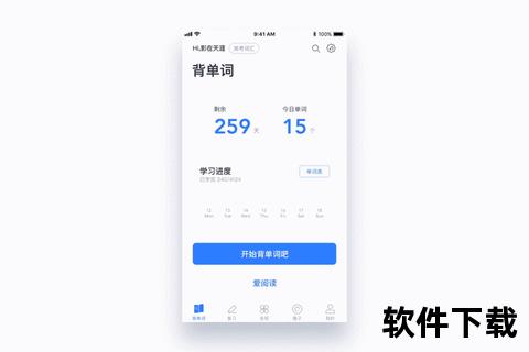 百词斩APP免费下载-官方正版背单词神器限时0元领取