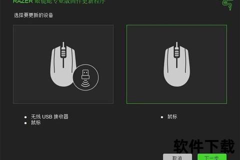 雷蛇鼠标驱动下载指南-官方最新版获取与安装教程