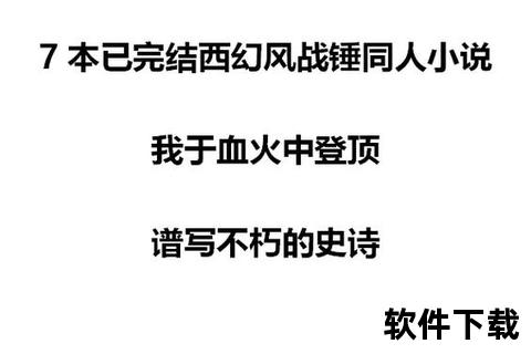 佣兵天下txt全本下载-异界征战史诗小说精校电子书资源