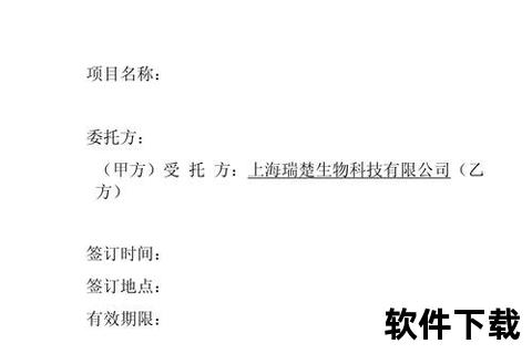 技术服务合同模板免费下载