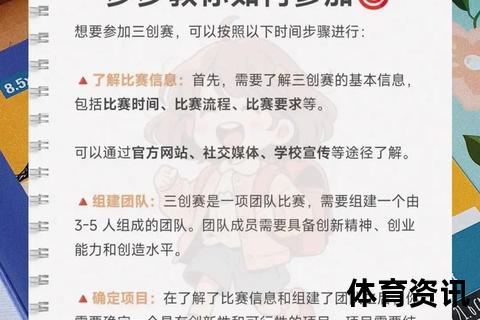 预赛解析：初赛阶段的定义、作用与参赛流程全解