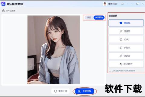 炫酷一键秒变卡通照片神奇漫画转换创意软件