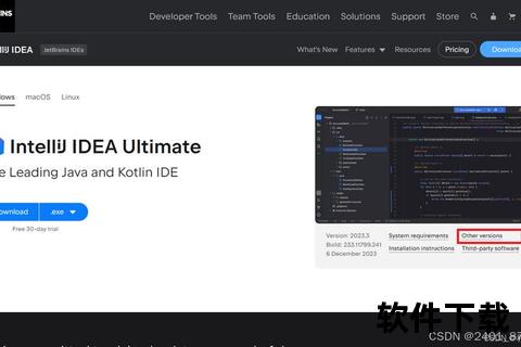 idea下载教程