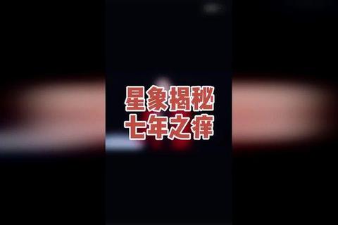 七年之痒_婚姻之痛电子书-全本精校txt下载 七年之痒_婚姻之痛电子书-全本精校txt下载
