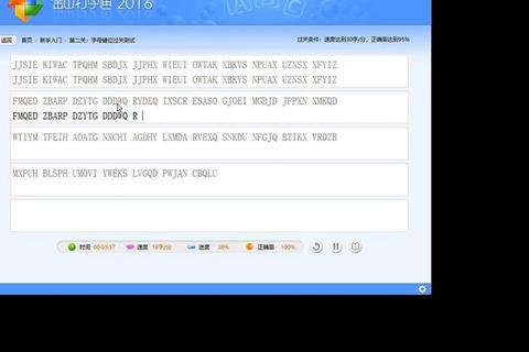 金山打字软件下载_金山打字通官方正版软件下载安装指南及高效练习技巧分享