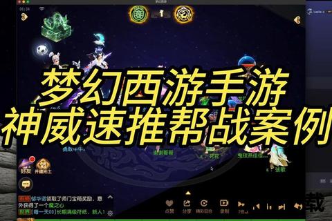 《梦幻手游网易版智战巅峰策略烧脑奇趣冒险畅爽对决》
