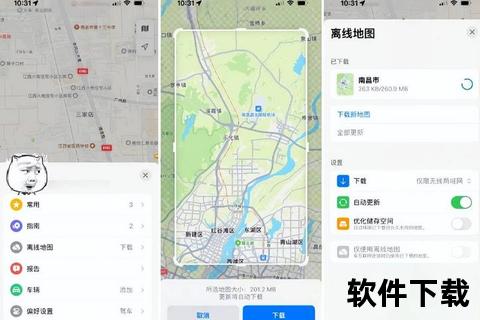 手机地图下载指南：离线导航+实时更新与数据节省技巧