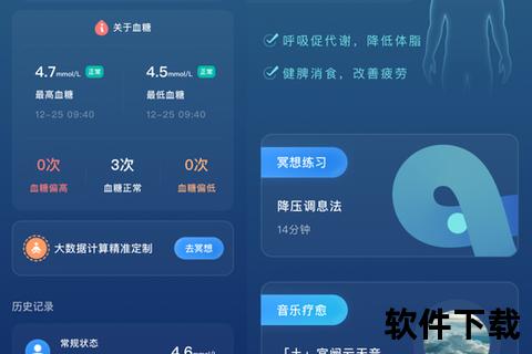 卓易健康APP下载入口-官方正版一键获取健康管理工具