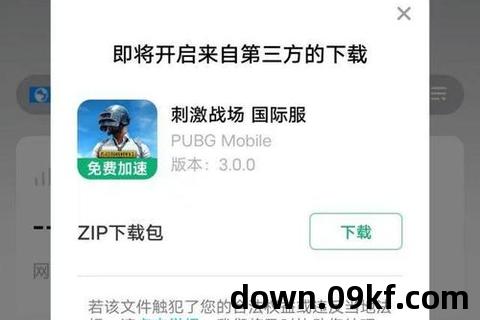 pubg下载苹果