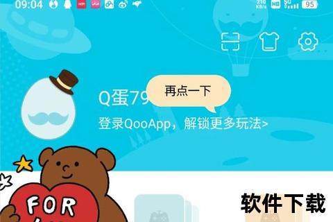 Qoo官网下载指南：安全获取正版应用_最新版本快速安装教程