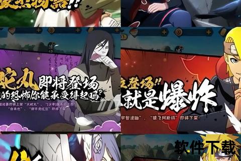 火影忍者破解版下载_无限资源全角色解锁-手游一键安装畅玩版
