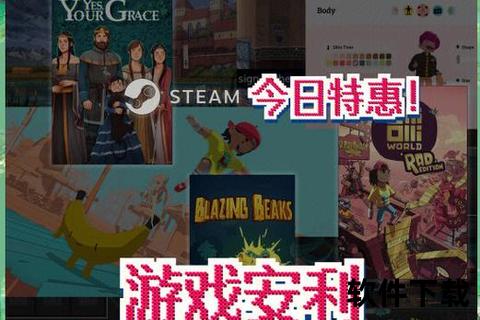 2025Steam免费游戏宝藏合集：热门神作一键畅玩