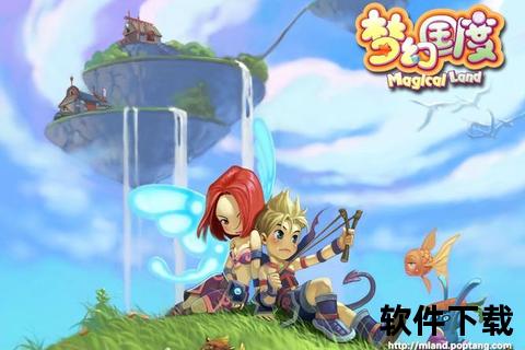 梦幻绮丽萌萌哒手游畅享治愈系奇幻冒险新世界
