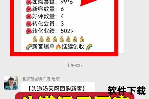 天网手机软件下载-天网移动应用安全下载指南及官方正版软件获取途径解析