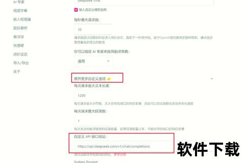 DeepSeek 下载排名：提升应用发现的全新方式
