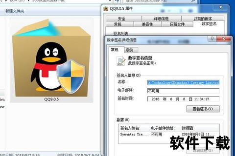 腾讯QQ电脑版下载_官方正版安全获取与安装教程