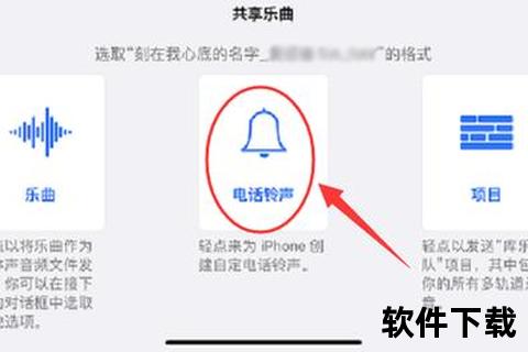 苹果手机铃声下载教程：库乐队+音乐软件三步搞定