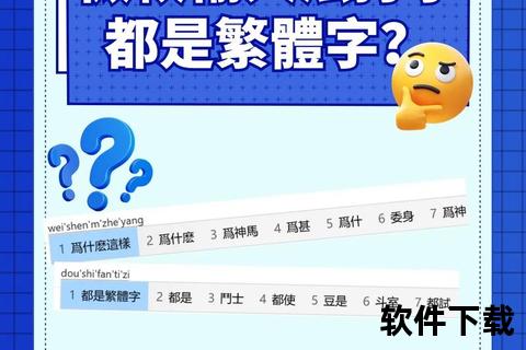 微软拼音输入法下载-官方安装指南与使用教程详解  第2张