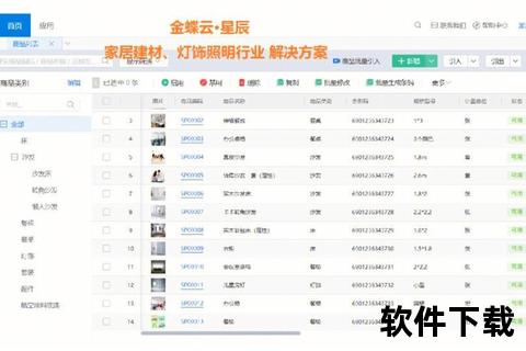 灵活适配的金蝶软件行业定制方案 灵活适配的金蝶软件行业定制方案