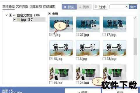 超强高效极速复原专业可靠SD卡数据恢复软件必备指南