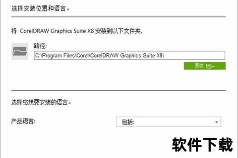 coreldraw软件下载—CorelDRAW正版软件下载安装指南与最新版本获取教程解析