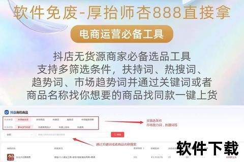 淘宝选品软件智能爆款神器高效精准挖掘蓝海商机利器 淘宝选品软件智能爆款神器高效精准挖掘蓝海商机利器