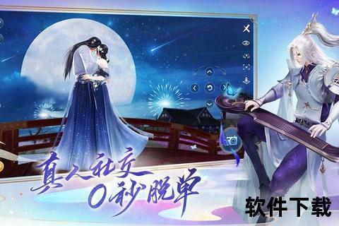 倩女幽魂手游_官方正版下载-畅游奇幻仙侠世界
