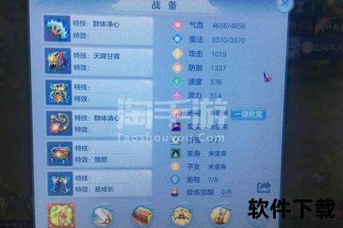 神武2手游坐骑技能炫酷全解析强力组合助你轻松制霸战场 神武2手游坐骑技能炫酷全解析强力组合助你轻松制霸战场