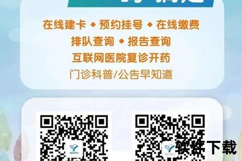 极速智能医院抢号神器手机软件一键秒抢畅享无忧就医