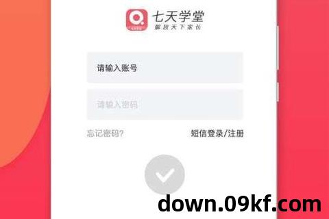 七天学堂app下载