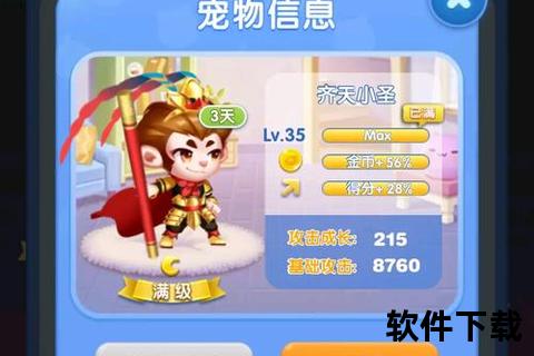 天天爱消除官方下载入口-正版安装包免费获取及安装指南