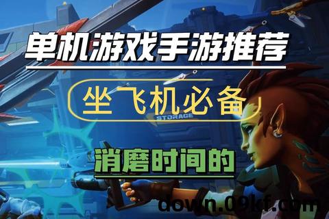 单机电脑游戏下载