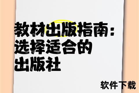教材下载资源整合_免费电子版教材获取与分类指南