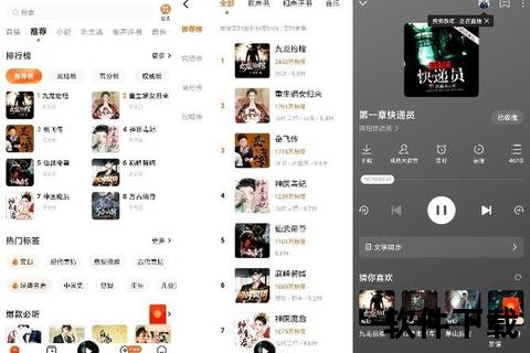 番茄小说听书App下载_海量有声书免费畅听一键安装 番茄小说听书App下载_海量有声书免费畅听一键安装