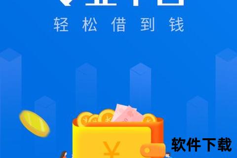 飞越钱包贷款app下载